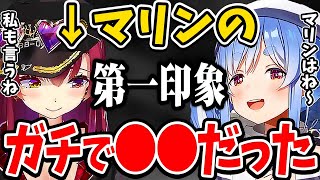 【ホロライブ】2人がオフで初めて会った時のお互いの印象を話すぺこらとマリン【切り抜き 兎田ぺこら ほうしょうマリン 】