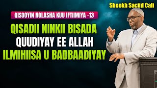 Sheikh Siciid Cali - Qisadii ninkii bisada quudiyay ee Allah ilmihiisa u badbaadiyay