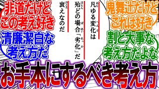 【反応集】悪役でもいいこと言うじゃんという反応集【あにまん】