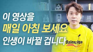 당신을 반드시 부자로 만들어줄 아침 부자 명상