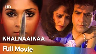Khal-Naaikaa (1993) (HD) Hindi Full Movie | Jeetendra | Jayaprada | Popular Hindi Movie