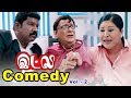 Inba Twinkle Lilly Comedy Scenes 2 | Kovai Sarala | Saranya Ponvannan | Kalpana | Manobala | Itly
