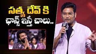 గొప్ప నటుడు సత్య - Venkatesh Maha Speech About Satya Dev At ZEBRA Movie Mega Event || Bullet Raj