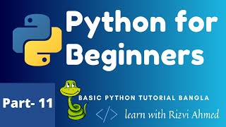Tuples In Python | Part 11 | Python Basic Bangla Tutorial For Beginners 2022