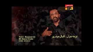 Meer Aman Hassan Hai - Iqbal Haider - Official Video