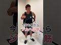 酒飲みトレーニー 飲み会の翌日 朝トレルーティン 筋トレ ダイエット 細マッチョ マラソン