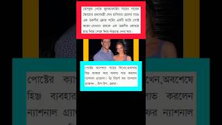 জাতির ভাগিনার কী সুন্দর হাসি | #sheikhhasina #sajibwajedjoy #bdpolitics #foryou #shorts