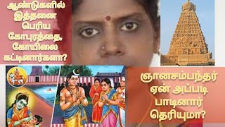 ஞானப்பால் உண்ட திருஞான சம்பந்தர்/பக்தி உரை/தமிழுக்குத்தான் அந்த சிறப்பு /பாகம்-1 பேரா.விஜயசுந்தரி