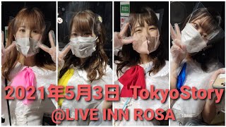 20210503 TokyoStory@LIVE INN ROSA【フルVer】