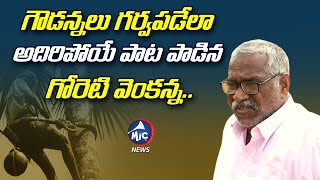 Goreti Venkanna Excellent Singing On Gouda's | Buchanna Muchata with Goreti Venkanna | Mic Tv News