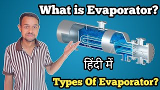 What is Evaporator | Types of Evaporator in hindi