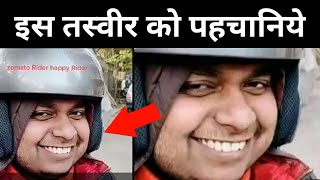 Viral Zomato Happy Rider | Zomato guy Viral video Sonu Smiling Boy | Full Information