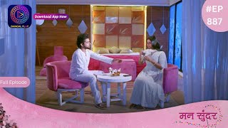 Mann Sundar | 27 May 2024 | Full Episode 887 | मन सुंदर | Dangal TV