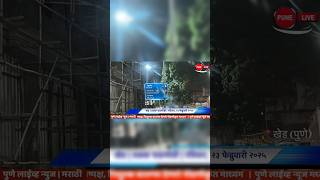 खेड | १ लाख ८९ हजार ९०० ग्राहकांचा वीजपुरवठा खंडित | PUNE LIVE NEWS | MARATHI