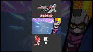 【ハクスラ】最強かっこいい必殺技！【ロボゲー】 #shorts #robotgame #hackandslash