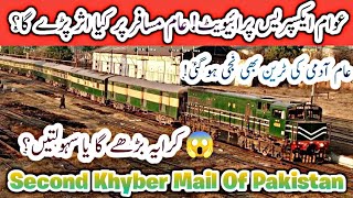 Awam Express Going to Private undar Haroon Brother,s and Company| Sir Syed Express #train #railway