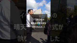 滋賀県初開催のモノヅクリズム工場見学ツアーの開会式の様子を公開！甲賀市はものづくり企業が多い街。オープンファクトリーを通じてものづくりの魅力が届くことを願ってます！続きは全編へ#オープンファクトリー