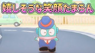 ハンサムになったフォーマル・ハンギョドンが可愛い【サンリオキャラクターズ ミラクルマッチ】