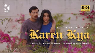 Karen Kya - Rochak Kohli [Official Music Video]