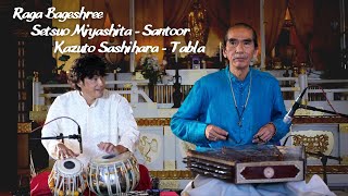 観音堂 インド古典音楽 | Raga Bageshree | Santoor & Tabla | Setsuo Miyashita | Kazuto Sashihara | 宮下節雄 | 指原一登