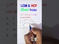 Q.259  LCM and HCF short tricks | LCM and HCF Shortcut Tricks #ssc #ssccgl #sscchsl #sscgd #sscmts