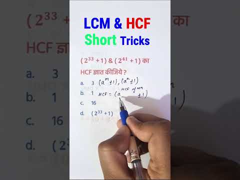 Q.259 LCM And HCF Short Tricks | LCM And HCF Shortcut Tricks #ssc # ...