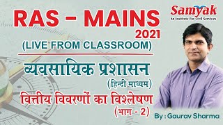 RAS Mains Management RAS Mains preparation | Financial Statement | (Part-2) By Gaurav Sharma Class 3