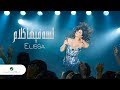 Elissa ... Lessa Fiha Kalam - 2018 | إليسا ... لسه فيها كلام - بالكلمات