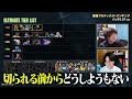 【パッチ9.07】valorant最強ウルトランキング ade × toraneco【ティアリスト】【ヴァロラント】