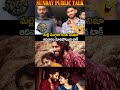 ఆదివారం మారిపోయిన టాక్ thandel movie sunday movie talk thandel nagachaitanya saipallavi