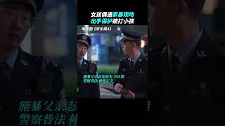 原生家庭能有多伤人?阿初的家庭就像深渊，即使长大的她已经奋力爬出来，但小时候的那个彷徨绝望的女孩永远都被困在深渊里#欢乐颂4 #江疏影 #窦骁 #杨采钰