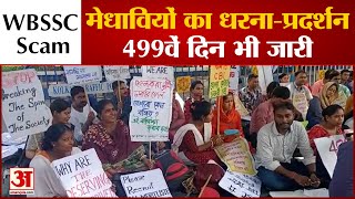 WBSSC Scam: बंगाल शिक्षक घोटाला मामला, मेधावियों का धरना-प्रदर्शन 499वें दिन भी जारी | West Bengal