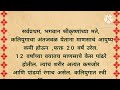 कलियुगाचा अंत कसा होणार । श्री कृष्णांनी सांगितलेली भविष्यवाणी garuda purana गरुडपुराण कलयुग