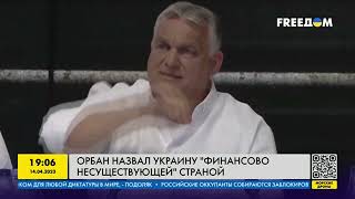 Скандальные заявления Орбана про Украину