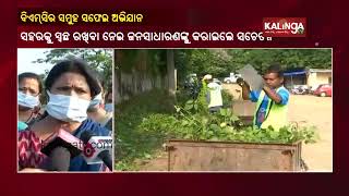 Odisha: BMC organizes cleanliness drive || KalingaTV