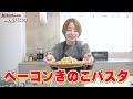 【超時短レシピ】わが家のかんたんワンパンパスタ🍝🍳超万能シーズニングを使って2品のかんたんパスタを作ります！