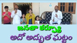 #BandiSanjay#Bjp# అదో అద్భుత ఘట్టం | jeevagadda