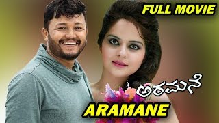Aramane - ಅರಮನೆ || Kannada Full HD Movie || Kannada New Movies || Ganesh, Anant Nag || Roma