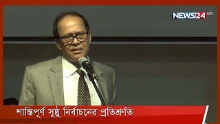 মানুষের ভোটাধিকার রক্ষায় সচেতন থাকার অঙ্গীকার সিইসির 2Mar.22