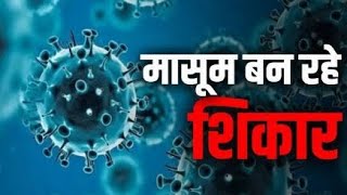 hmpv virus kya hai |क्या है hmpv virus #hmpv #virus #trend