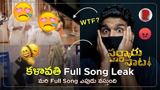 Sarkaaru Vaari Paata Kalavathi Full Song Leaked | RatpacCheck !