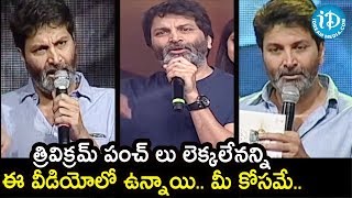 Trivikram Mind-Blowing Speeches || Trivikram's Motivational Speech || iDream Filmnagar