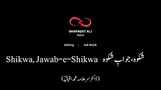 Shikwa Jawab e Shikwa Complete | Sir Allama Muhammad Iqbal | Amjad Farid Sabri & Naeem Abbas Rufi