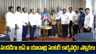 సందడిగా బిఏ ఐ యాదాద్రి సెంటర్ కార్యవర్గం ఎన్నికలు | BAI | V Media News