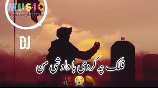 آهنگ ریمیکس احساسی//فلک چه کردی با دادشی من⚰😭🥀//علی سلامی||Ali Salami - Khazoon Del