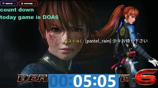 DOA6 色々トレーニングとロビマ予定 実況 2019/5/22