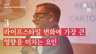 [라이프스타일 변화에 가장 큰 영향을 미치는 요인] \