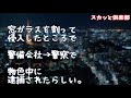 【修羅場】義兄が事故で突然亡くなった！幼稚園に義兄嫁が行くとお悔やみを言ってくる園ママの中「いくら儲かった？今度おごってね」と一人だけトンデモな事を言い出すママが！そして後日そのママが義兄嫁の家に…