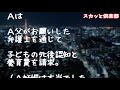 【修羅場】義兄が事故で突然亡くなった！幼稚園に義兄嫁が行くとお悔やみを言ってくる園ママの中「いくら儲かった？今度おごってね」と一人だけトンデモな事を言い出すママが！そして後日そのママが義兄嫁の家に…