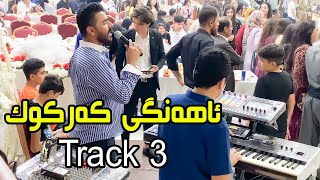 Yadgar Xalid ( Track 3 - Ahangi Kirkuk ) Music : Ata Majid